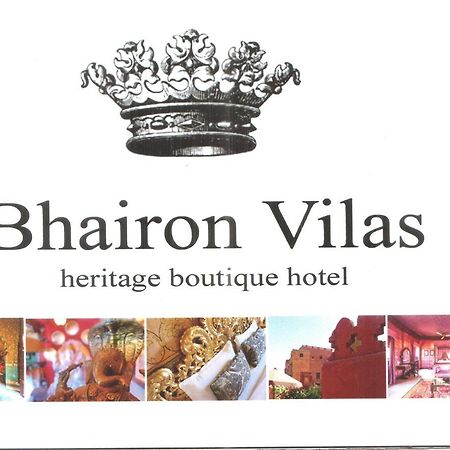 Hotel Bhairon Vilas Bikaner Esterno foto